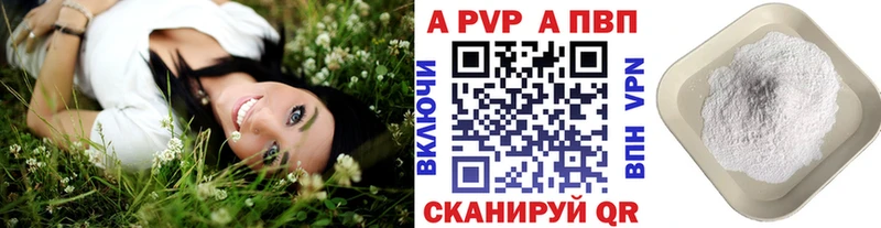 где найти наркотики  кракен как войти  Alpha PVP VHQ  Белый 