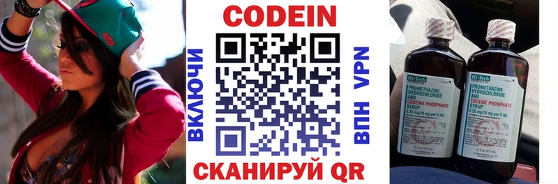 Кодеин напиток Lean (лин)  закладки  Белый 
