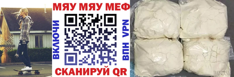 МЯУ-МЯУ VHQ  Белый 