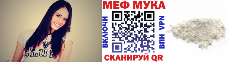 Меф мяу мяу мука Белый