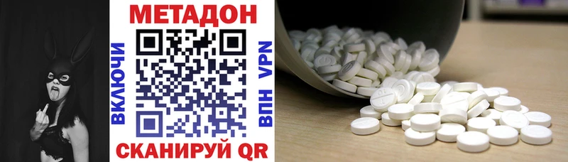 ссылка на мегу ONION  Белый  МЕТАДОН methadone 